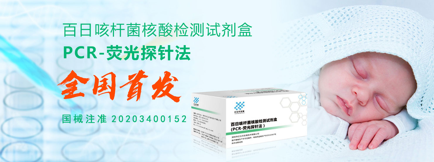 深圳市百彙生物技術有限公司—官網