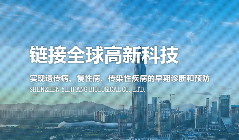 深圳市百彙生物技術有限公司—官網