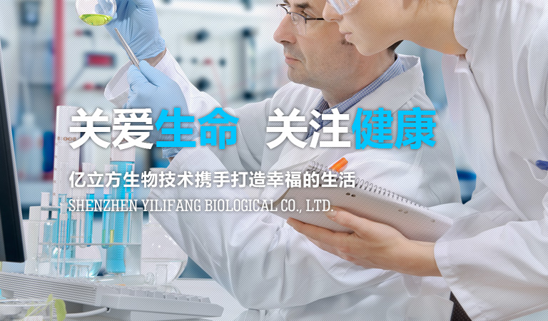 深圳市百彙生物技術有限公司緻力于精準醫(yī)學體(tǐ)外(wài)診斷試劑的(de)開(kāi)發、生(shēng)産和(hé)銷售。公司以國(guó)際頂尖研究機(jī)構的(de)科(kē)研工(gōng)作(zuò)者與國(guó)內(nèi)轉化(huà)醫(yī)學精英組成研發團隊，緻力于打造出能(néng)解決市(shì)場(chǎng)真正需求的(de)好(hǎo)産品。